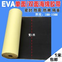 EVA black sponge tape sealing adhesive material foam pad strong single-sided white foam glue