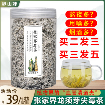 Jieshan Girl Berry Tea Super Wild Zhangjiajie Special Product Maoyan Mu Tea Dragon Bread Tip Authentic Tujia Teng Tea