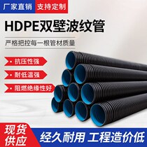HDPE double-wall corrugated pipe steel belt reinforced cratling pipe plastic hollow wall winding pipe sewage pipe sewage pipe large diameter