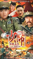 War anti-Japanese TV series CD Shaoshai DVD disc full version Car DVD disc Li Xuejian article