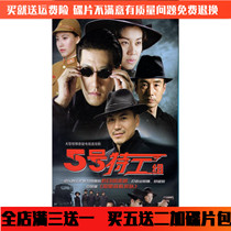 Classic Anti-War TV Series No. 5 Secret Service Team DVD dvd DVD Complete Collection Liu Lin Yu Zhen