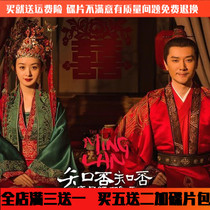 Do you know whether it should be a green fat red thin dvd disc full version of costume love TV series Zhao Liying