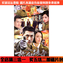 Anti-Japanese War TV series Blood Legend DVD disc full version Car home disc Zhang Zijian