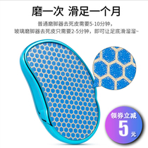 Foot-grinding artifact removing dead skin tool pedicure brush foot plate dead skin frustration heel to remove foot calluses