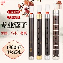 Musical Instrument Blowing class Guitarist Tubes Fine G Tune for Long Pepper Tweeper Tweep North Korea drops BAGFED tone
