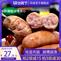 Imprinted volcanic stone grilled sausage original large meat sausage crispy 500g frozen black pepper hot dog authentic sausage home
