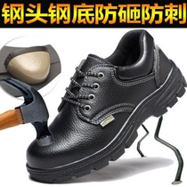 Summer breathable lightweight deodorant anti-smashing anti-piercing steel Baotou labor insurance shoes mens non-slip waterproof site work shoes