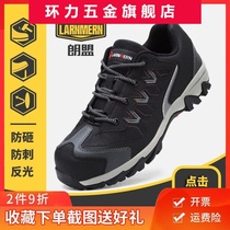 Anti-smashing puncture-resistant shoes summer breathable fang chou xie Baotou steel work shoes male site shoes shoes