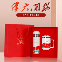 Advertising cup custom logo water cup opening event custom lettering Thermos wholesale printing commemorative gift cup
