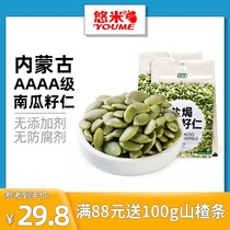 Yumi salt baked pumpkin seeds 140g * 2 bags of melon seeds food fried goods small packaging new office casual snacks