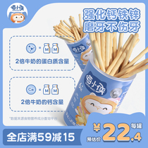 Meow Xiaoxia baby charcoal stick one year old childrens finger biscuits no added snacks infant tooth stick biscuits