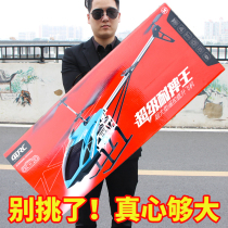 Super alloy remote control aircraft drop-resistant children unmanned helicopter aerial photography boy charging toy Primary School students gift