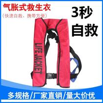 Life jacket fishing swimming belt lifebuoy large buoyancy portable automatic inflatable marine fishing vest vest