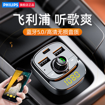 Philips car mp3 Bluetooth player 5 0 lossless sound quality usb charging car mp3 Music Receiver