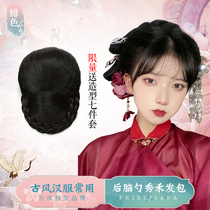 Ancient costume wig hair bag plate hair Hanfu performance back of the head bun ancient style performance bride style beautiful hairstyle