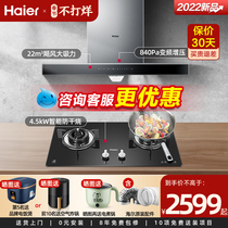 Haier MA3T6 range hood gas stove package oil suction smoke stove set kitchen combination three-piece set