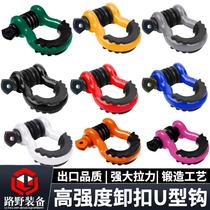 Roadway equipped with off-road vehicle unloading bow hook U-hook hook U-shaped hook American high-strength trailer hook