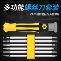 High hardness multi-function screwdriver set cross U-shaped Y-shaped special-shaped disassembly machine repair artifact