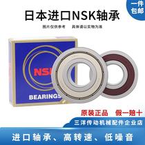NSK Japan imported high-speed deep groove ball bearings 6203 6204 6205 6206 6207 6208ZZ DDU