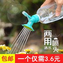 Water spray nozzle head available Coke bottle beverage bottle shower head replaceable watering can accessories sunflower spray can head