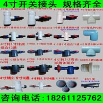 4 inch to 1 inch 1 5 inch 2 inch 2 5 inch 3 pass 4 inch 4 inch turn 2 inch 4 way ball valve switch water pipe joint