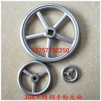 304 stainless steel handwheel valve handwheel turntable switch globe valve square hole mechanical roulette steering wheel