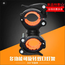 Bicycle lamp holder clip flashlight holder mountain bike front light clip bracket lamp holder riding equipment