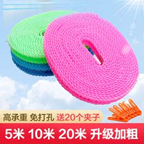 Coarse clothesline indoor and outdoor non-perforated cold clothes windproof non-slip drying clothes quilt rope
