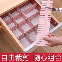 Drawer socks partition free combination drawer partition plastic storage grid board underwear partition partition partition