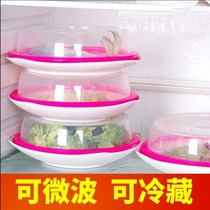 Insulation cover Fresh-keeping microwave oven cover vegetable cover Refrigerator household cover dish cover vegetable cover can be superimposed on the sealing cover