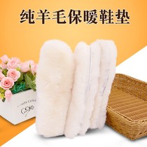 Northeast Mohe minus 40 cold-resistant thickened wool insole leather wool one warm Harbin tourism warm equipment