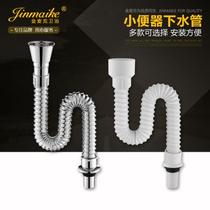 Urinal urinal accessories PVC sewer urinal drain deodorant water sewer urinal sewer