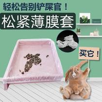 Rabbit Cage film sleeve cage chassis film garbage bag rabbit toilet feces urine pad disposable tray cleaning