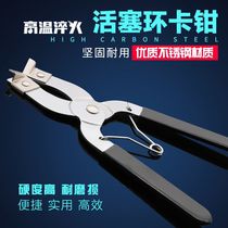 Piston ring disassembly tool multi-function thickening piston ring clip special tool caliper hold open clamp clamp