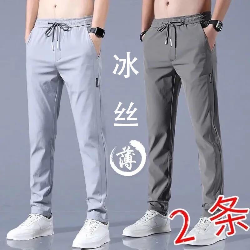 Ice Silk Casual Pants for Men's Summer Thin Light Grey Straight Leg Pants for Middle and Youth 2023 New Tianshi Western Pants