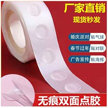 Balloon glue point paste no trace no wall balloon glue spot double-sided adhesive paste happy word wedding decoration supplies strong