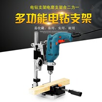 Mini mini home multifunctional drilling machine bracket small table to electric turn hole thickening simple cutting desktop