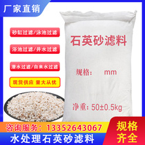 Industrial quartz sand particle filter Sand tank water treatment Sediment impurities Drinking water purification white fine sand 0 5-16m