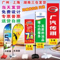 Custom knife flag bunting double-sided outdoor beach flag flagpole base water injection flag water drop feather flag advertising road flag