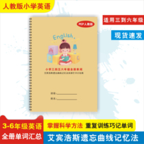 Primary School students 3-6 grade English words Ebbinghaus memory method self-discipline learning check-in review schedule