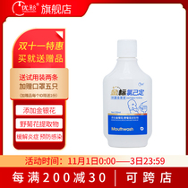 Excellent tooth chlorhexidine gargle without alcohol and mild pregnant women can use wisdom teeth inflammation after tooth extraction and anti-inflammatory orthodontics