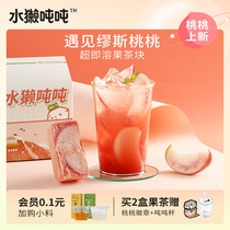 (Summer Peach)Otter Ton ton super instant fruit tea pieces Oolong Peach peach fruit tea Peach guava freeze-dried