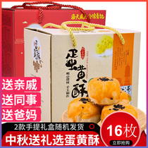 Guangxi Net red food sea duck egg egg yolk cake casual snacks pastry red beans Mid-Autumn Festival group purchase gifts to go to relatives