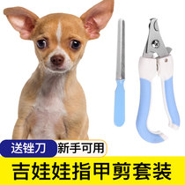 Chihuahua dog nail clipper grinder special nail clipper pet supplies