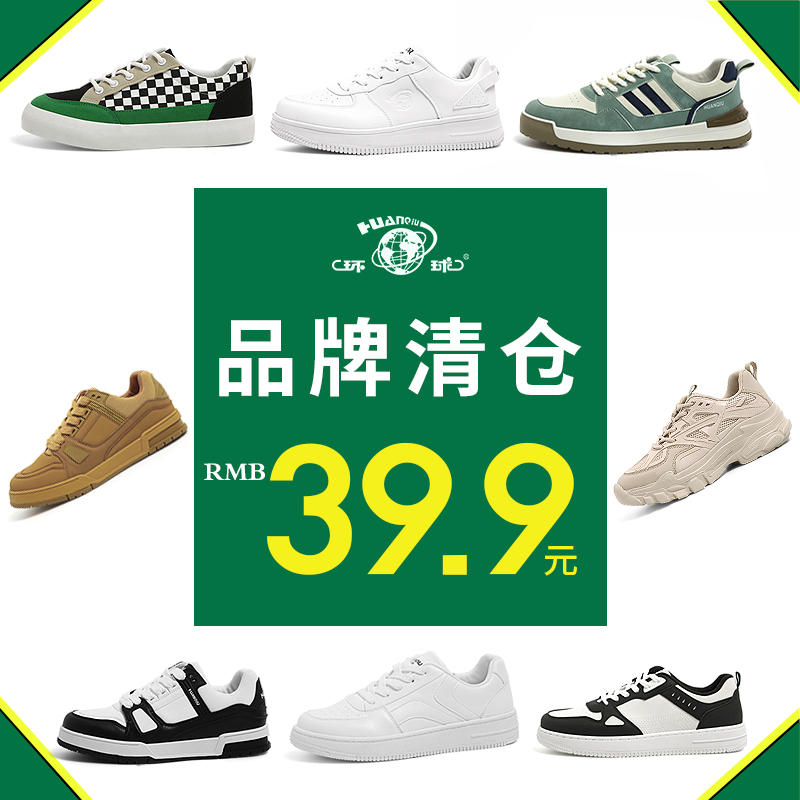 Global Clearance Small White Shoes Men's Canvas Shoes Versatile Spring and Summer Leisure Sports Korean Version Trend Off Size Men's Board Shoes Special Offer