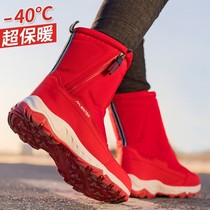 Minus 40 ° warm equipment waterproof snow boots couple to Harbin Mohe northeast tourism men and women cotton boots