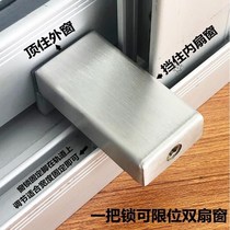 Window sill Balcony door lock Anti-theft glass sliding door lock Shuo infant escape Stainless steel screen window indoor artifact