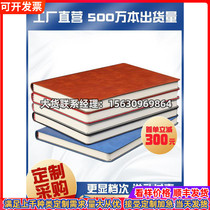 Soft leather imitation leather a5 notebook custom custom thickened notepad Business gift box Writing stationery book simple