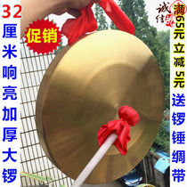 Gong musical instrument thickened hand gong flood control warning big gong childrens three sentences and a half props drums and gongs beating gongs