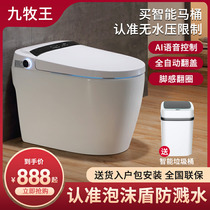 Household Xiaomi smart toilet integrated fully automatic flip cover multifunctional water-free pressure limit electric toilet